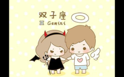向双子座借钱时如何突出趣味性
