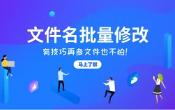 如何批量修改文件名的方法？如何批量重命名文件名字