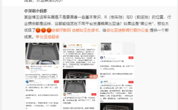 多账号质疑比亚迪换挡设计 比亚迪回应：典型“黑公关”行为