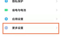 关于小米手机时间怎么显示24小时