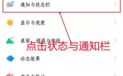 关于iqoo8pro关闭应用通知教程关于