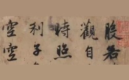般若是什么意思？什么是“波罗密”？