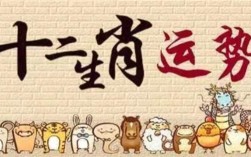癸卯年每日生肖运势5月18日