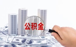 部分地区公积金贷款利率进入1时代，首付降低是否增购房意愿？