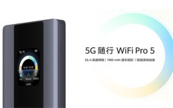 1549元！华为智选5G随身随行WiFi Pro 5上架：支持5G-A、Wi-Fi 6+