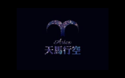 白羊座在爱情中的吃醋表现与处理