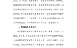 初中数学教研如何有效开展？