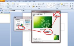 如何在PPT中插入背景图片？3步操作详解