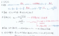 初中生如何高效整理数学笔记？实用技巧分享