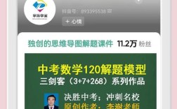 如何制作初中数学教学视频？