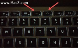 键盘发光开关在哪里图解？调节MacBook键盘灯开关方法