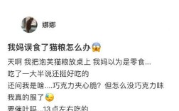 误食猫粮对人有什么影响？