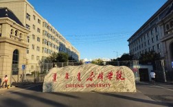 内蒙古公办二本大学排名及分数线（2025参考）