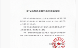网友发现娃哈哈纯净水由今麦郎代工 娃哈哈：已终止代工合作