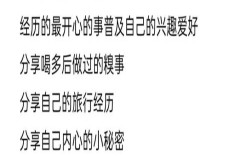 男女约会聊天技巧,两个人处对象忌讳什么