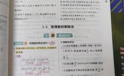 初中数学知识点如何高效串联？