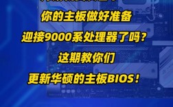 华硕主板如何更新BIOS？