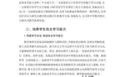 如何打造高效的初中数学课堂？