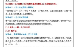 初中数学如何高效预习？实用方法与步骤解析