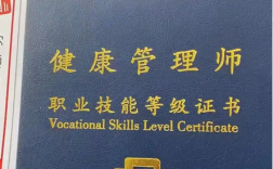 健康管理师证书有用吗？考健康管理师证书含金量
