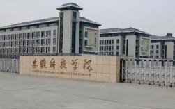 安徽公办二本大学排名及分数线（2025参考）