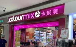 卡莱美是哪里的免税店？