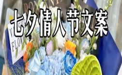 七夕节祝情人的祝福语,对恋人的祝福语