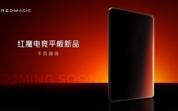 最强游戏小钢炮！红魔电竞小平板搭载骁龙8至尊版+内置风扇