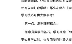 初中数学如何学得有趣？高效方法推荐！