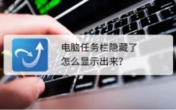 电脑桌面的任务栏不见了怎么办？电脑桌面任务栏隐藏后如何恢复