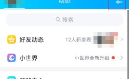 QQ在哪里删除小世界