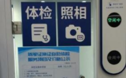 换驾照体检视力不过怎么办