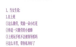 如何跟妹子聊天,聊天秘籍大全和女生