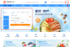 铁路12306网页老人模式开启方法介绍