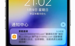 苹果怎么屏蔽垃圾邀请？iPhone家庭邀请信息关闭方法