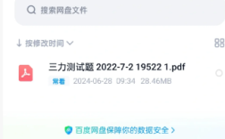 驾驶证70岁三力测试怎么测