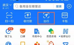 支付宝上行程记录查询方法介绍