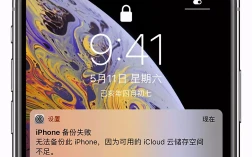 iphone备份失败是怎么回事？iphone备份失败解决方法