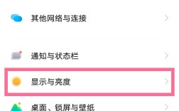 iqoo8pro怎样设置屏幕分辨率