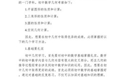 初中生如何高效自学数学？实用方法推荐