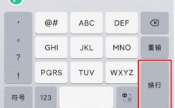 微信如何换行打字？手机和电脑版正确方法