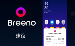 oppo手机Breeno建议在哪里开启