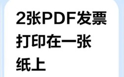 如何将A4纸打印成一半大小？简单步骤解析