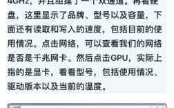 如何查看台式电脑的硬件配置？